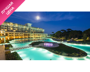 Майские в Турции! Белек,  Rixos Premium Belek 5* Вылет  из Киева 29.04.17, 6 ночей. Ультра Все Включено. Стоимость указана за 1 человека в 2-х местном номере